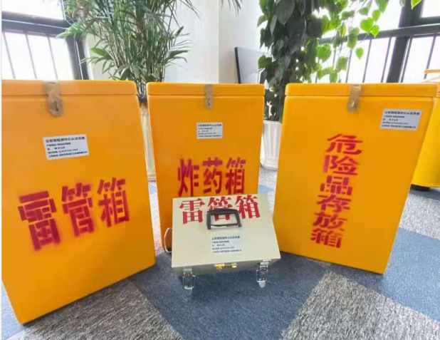 东湖雷管箱的存放形式：如何科学安全地储存矿用雷管