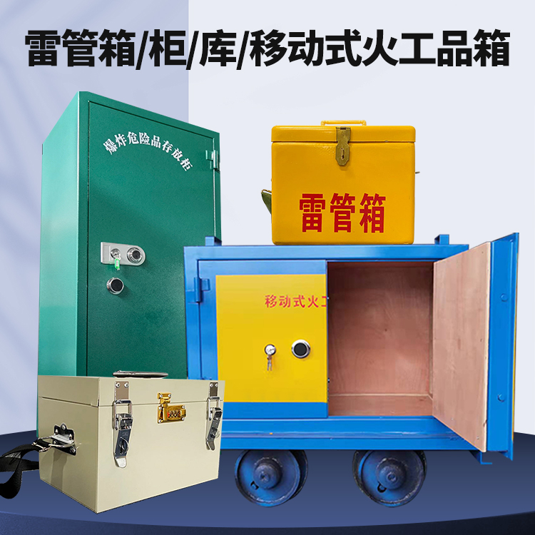 东湖凯龙KL-600YD/KL-762YD/KL-900YD火工品运输车的标准规格型号和尺寸说明